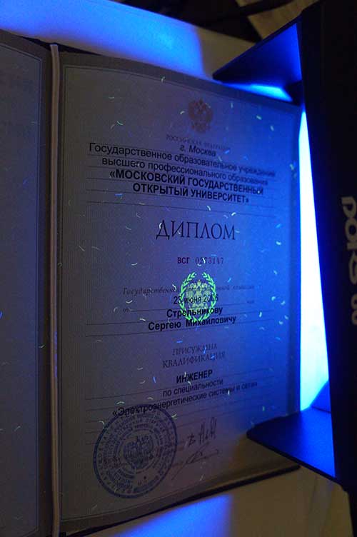 Диплом о высшем образовании для карьеры